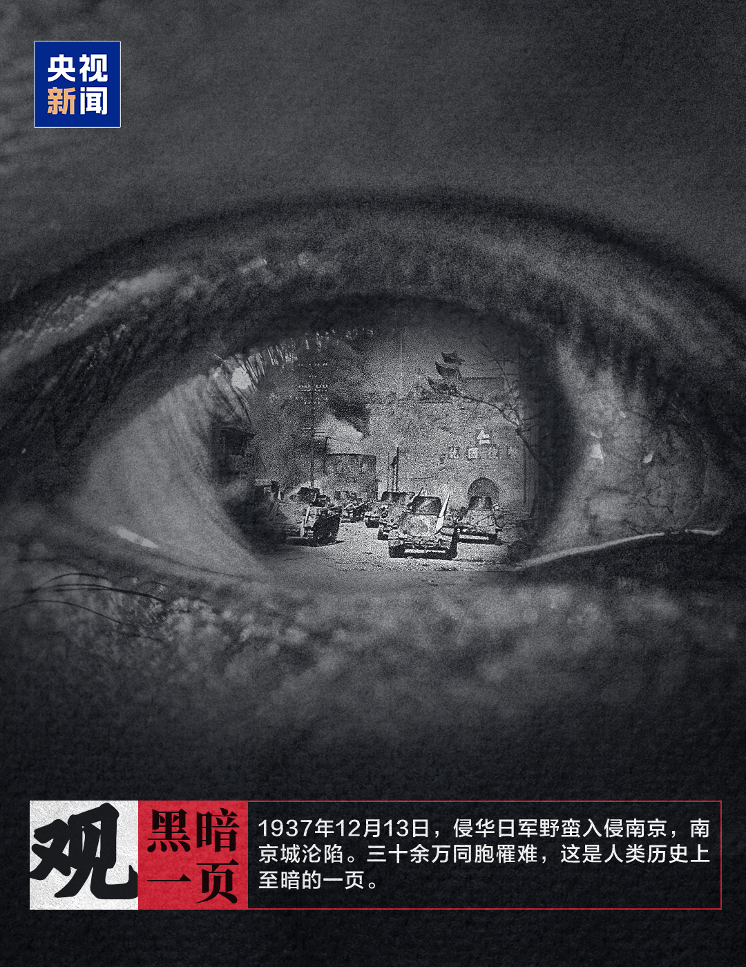 88年，我们从未忘记！