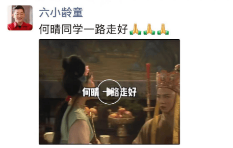 六小龄童发文悼念何晴,当年她在火车上被《西游记》导演一眼看中