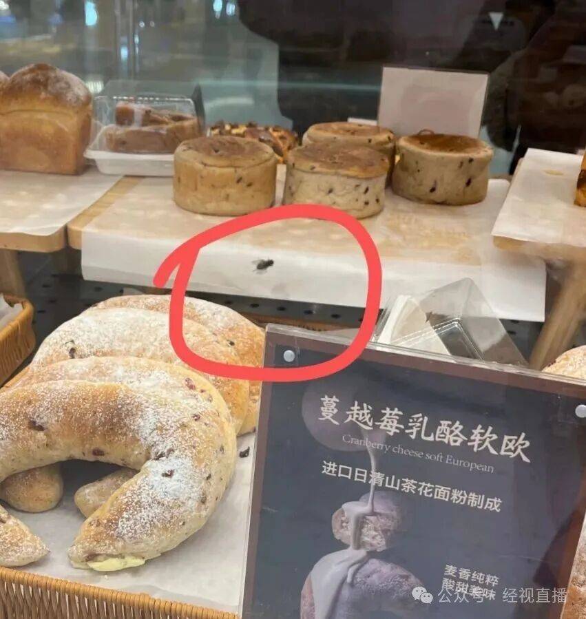 武汉"日和山茶"面包店橱柜里惊现苍蝇 市监:将安排到店检查(图2)