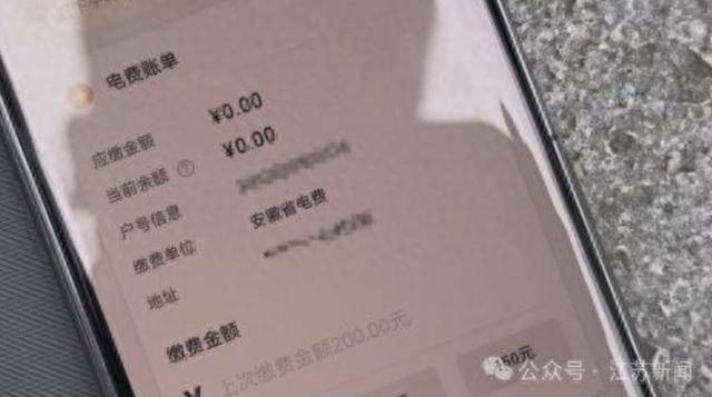 安徽滁州电力公司篡改供电合同 用户电费模式被切换仍不知情(图1)