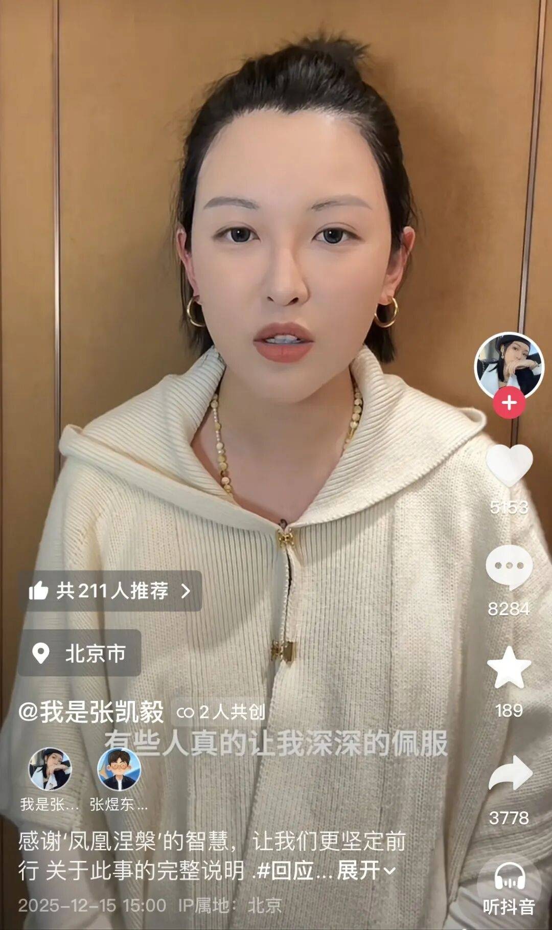 千万粉网红张凯毅回应4斤黄金凤冠被毁坏 未联系男童家属索赔(图2)