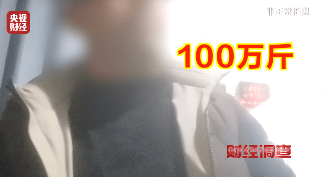 产地造假、年份速成、无视监管 央视曝光新会陈皮市场乱象(图13)