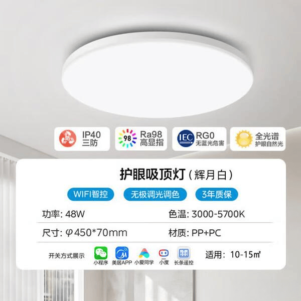 2025年美的吸顶灯选购指南：性价比排行榜前十名，全面评测美的吸顶灯的使用体验与价格参考！_光谱_空间_调节