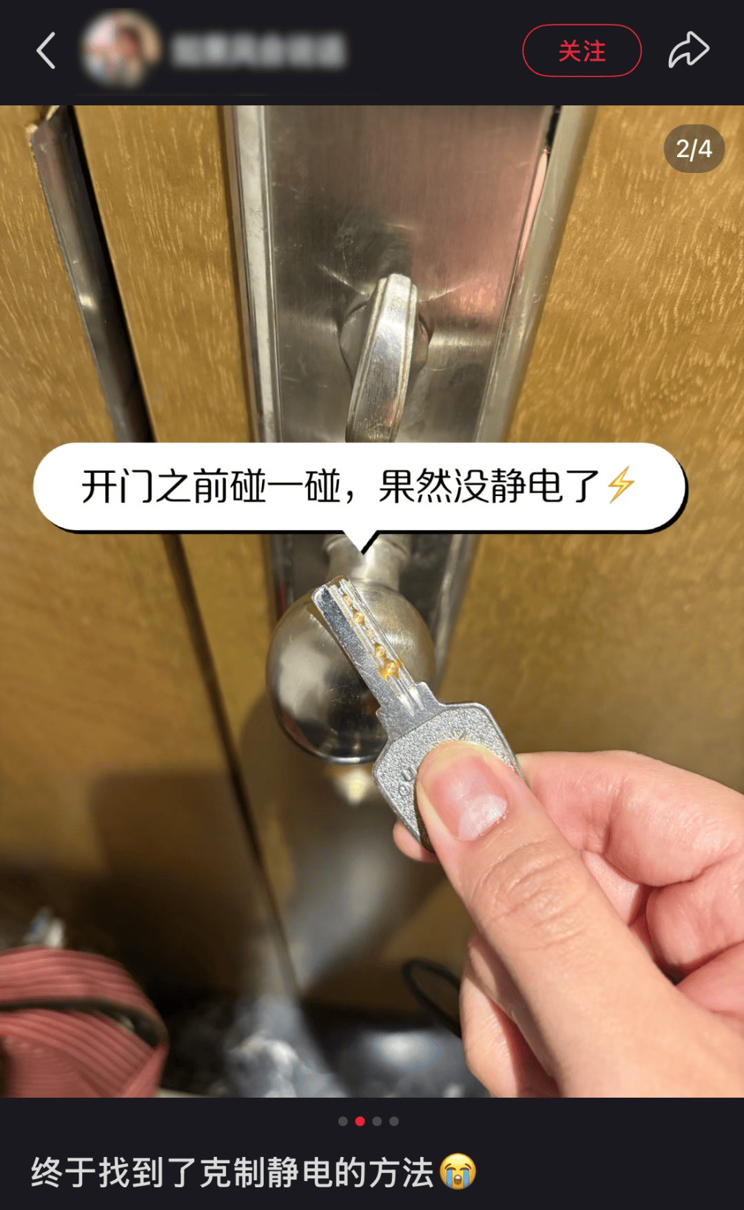 别买那些防静电神器了，真正的克星只需要一面墙。。。