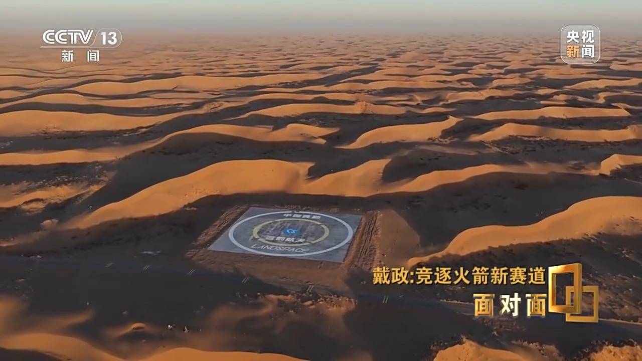 首次挑战火箭入轨回收 朱雀三号总指挥:最后一脚刹车没有踩好