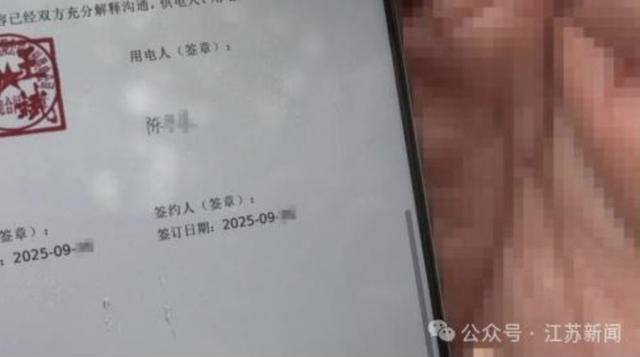 安徽滁州电力公司篡改供电合同 用户电费模式被切换仍不知情(图5)