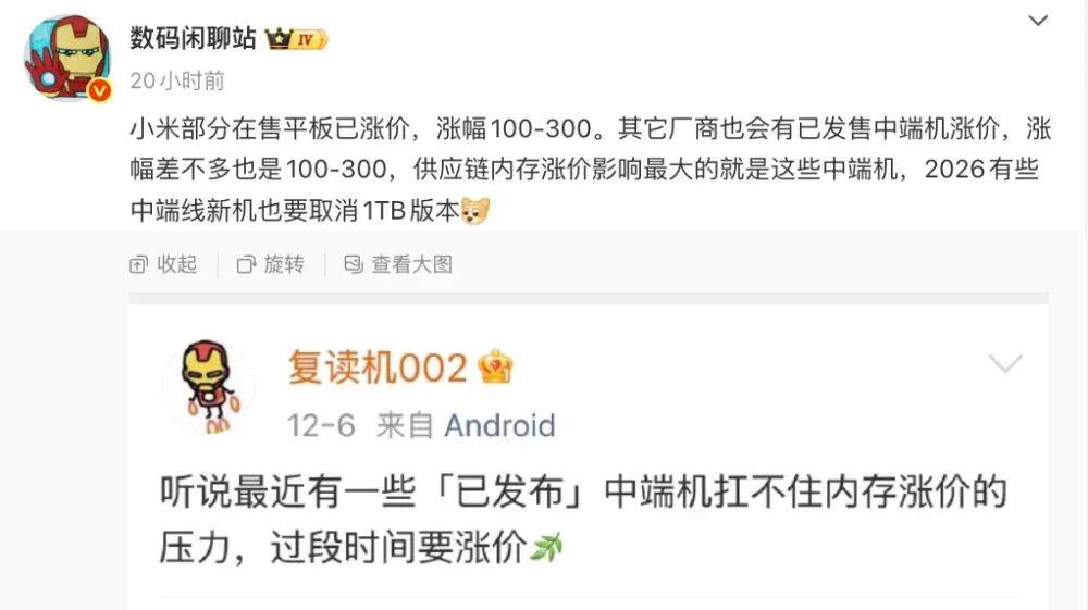 存储疯涨！手机、PC扛不住了 都要涨价