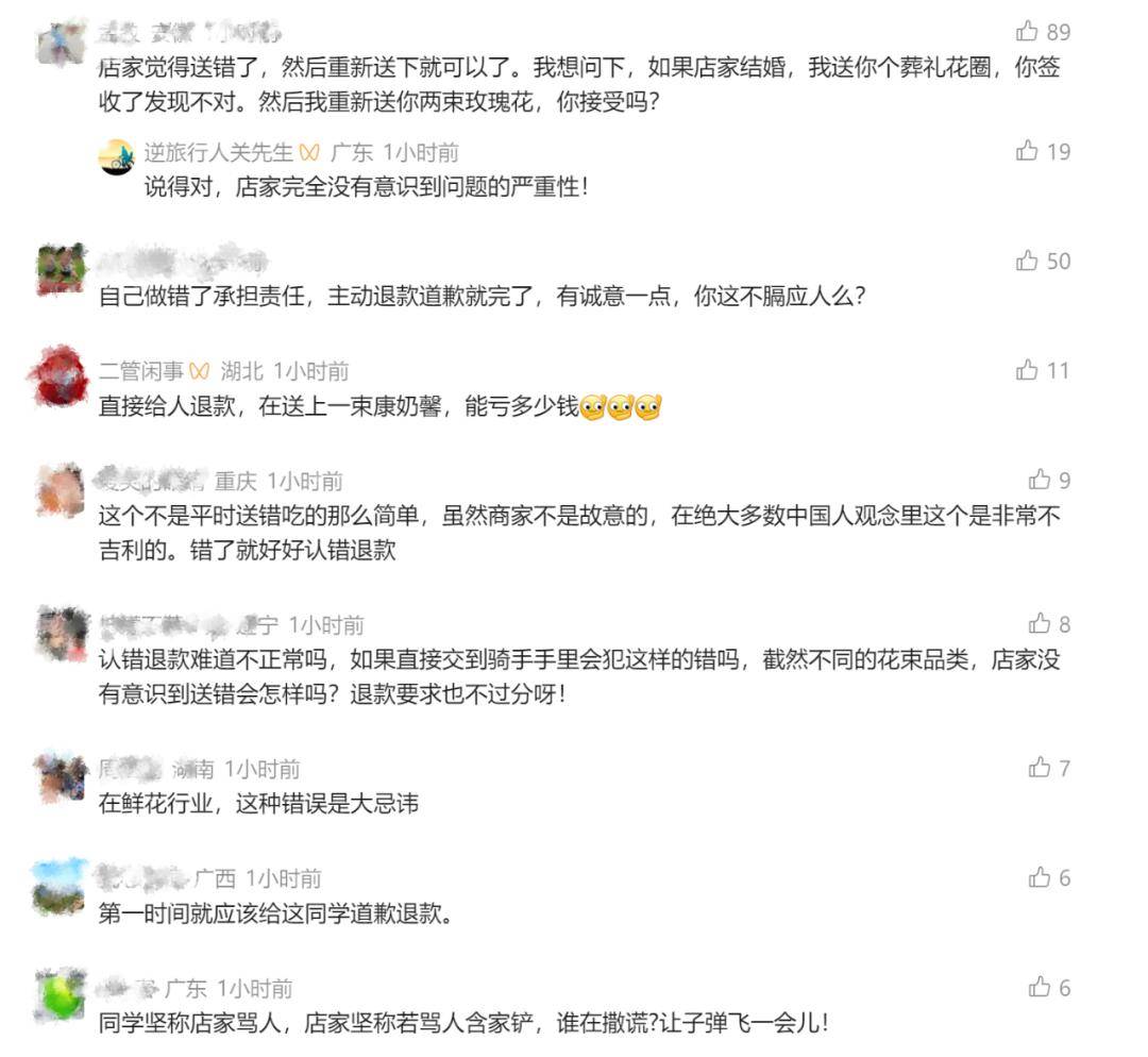 上海高中生为妈妈庆生下单99朵康乃馨，却收到菊花并配有“深深怀念”飘带