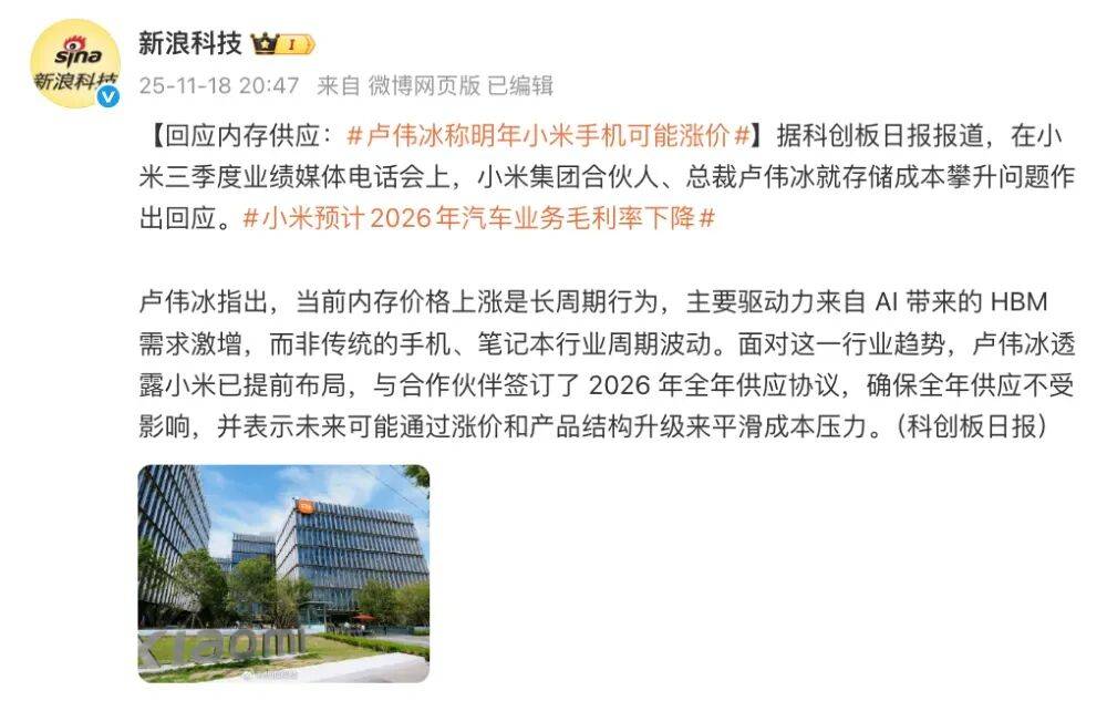 存储疯涨！手机、PC扛不住了 都要涨价