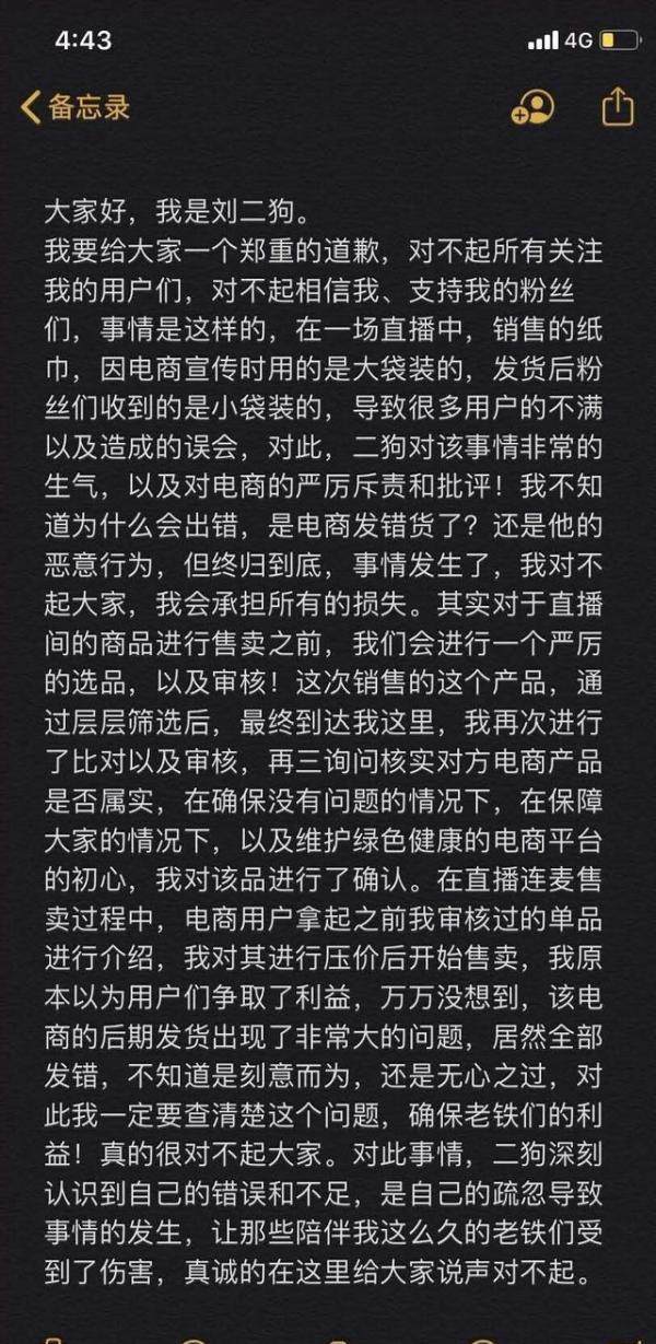 四千万网红"刘二狗"泳池直播被举报处理:走红后被指涉赌炫富(图1)