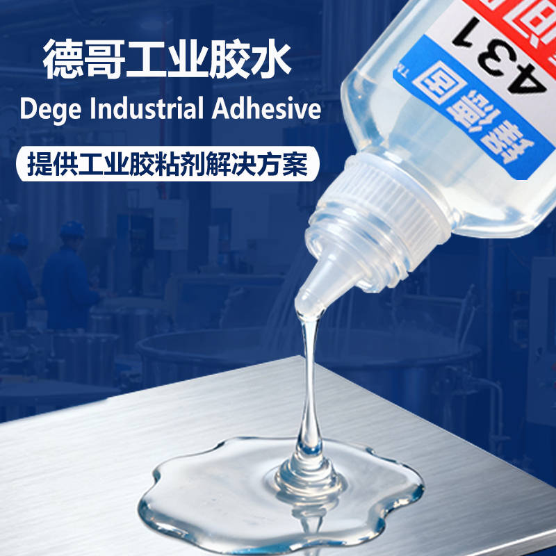 你们知道金属粘接塑料用什么胶水吗？_表面_环氧树脂_干胶