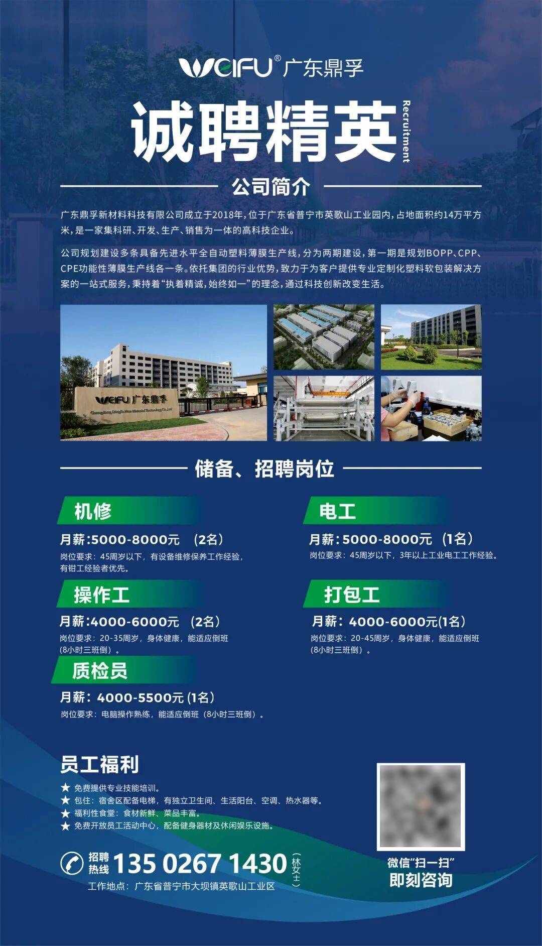12月17日最新招聘 |普工、收银员、包装员等岗位,等你来聘!_工作_地址_工资