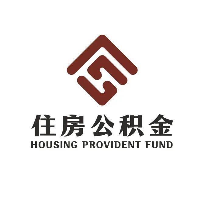 个人住房公积金账户设立线上操作指南_服务网_事项_信息