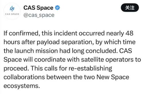 中科宇航发射卫星“险撞”星链?太空交通协调成焦点