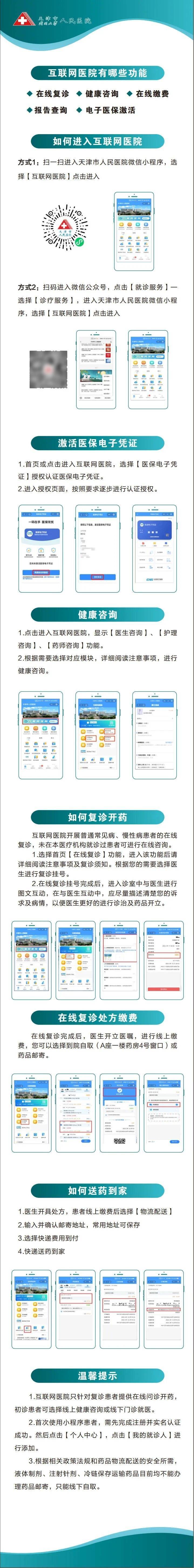 线上挂号就诊的全程安排-线上挂号就诊的全程安排有哪些 线上挂号就诊的全程安排-线上挂号就诊的全程安排有哪些