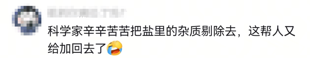 含多种重金属的“玫瑰盐”，怎么就摇身一变成了“高端食盐”？