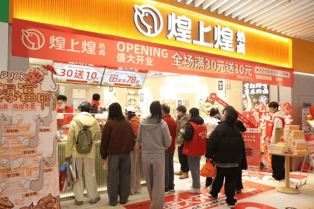 冷卤卖不动，卤味巨头集体 “追热”