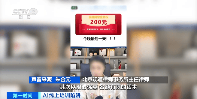 专坑你爸妈！月入过万、15天赚264万？千万别信