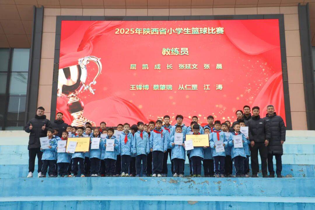 NBA职业联赛中文官网__实时赛程比分+球队资讯逐梦篮途 未来可期——经开一校篮球队参加2025陕西省小学生篮球联赛金秋赛季斩获多项荣誉
