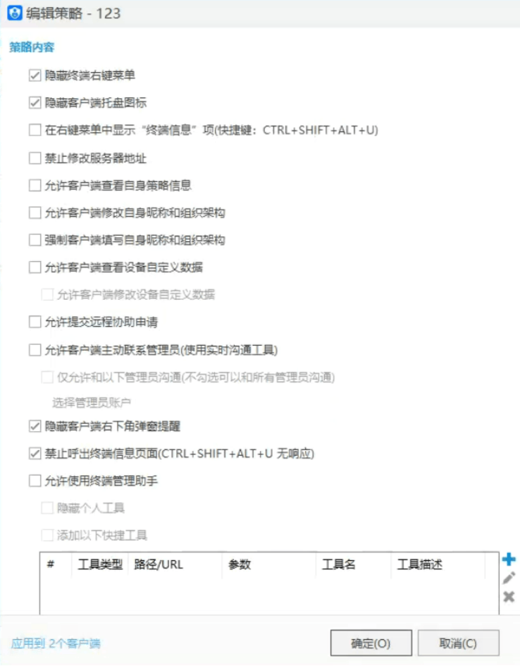 微信聊天遭老板监视，杀毒软件“失明”，员工隐私被系统性采集！软件商公开售卖“监控神器”，称已服务多家企业
