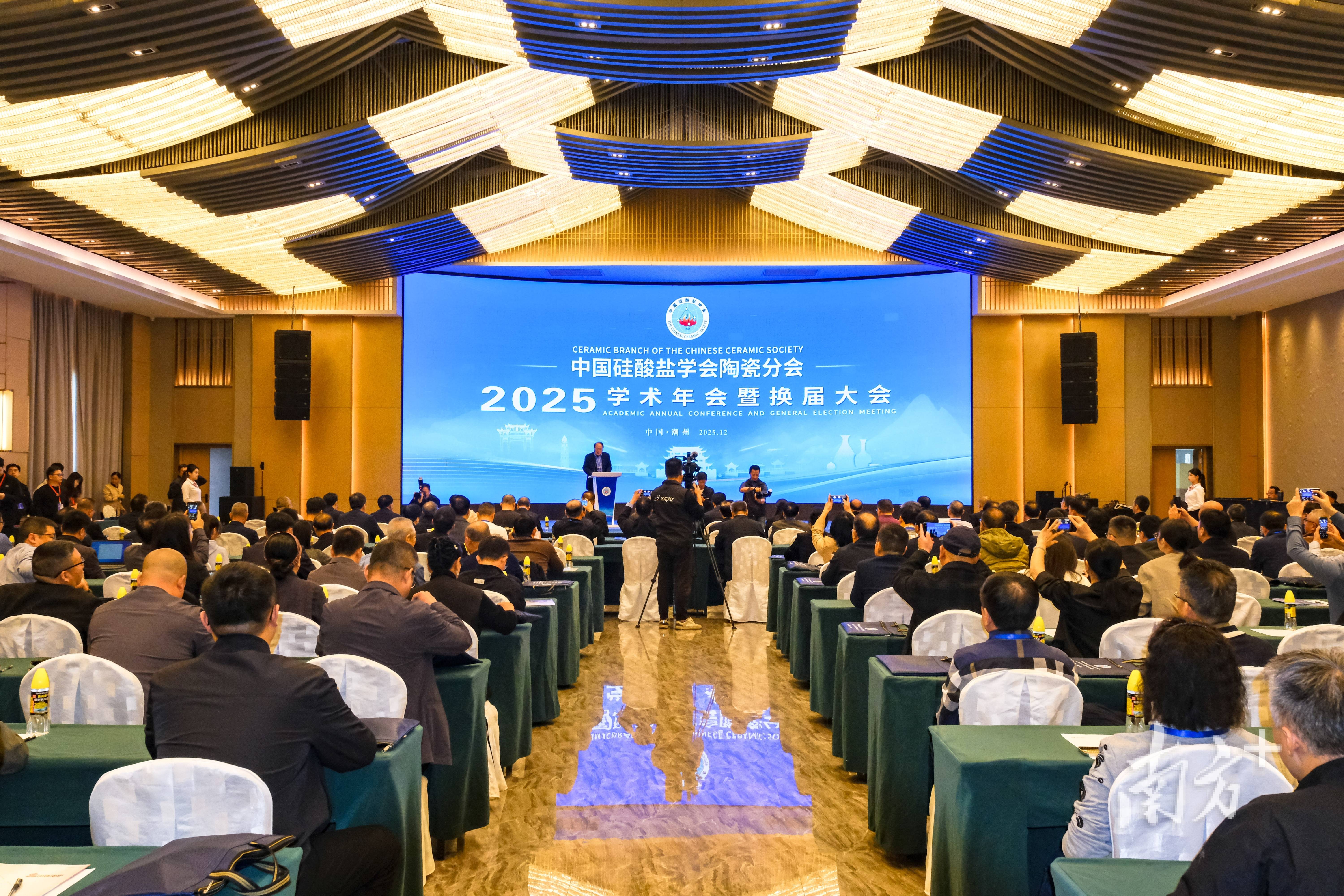 国内陶瓷行业最高学术组织，在潮州完成换届