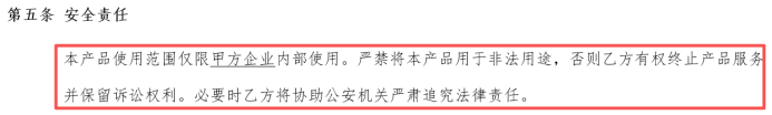 微信聊天遭老板监视，杀毒软件“失明”，员工隐私被系统性采集！软件商公开售卖“监控神器”，称已服务多家企业
