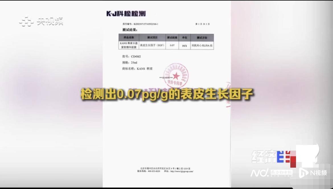 韩束两款面膜被指“非法添加” 客服回应:已下架 正启动自查(图2)