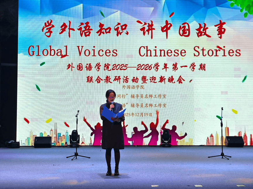 保院新闻 | 外国语学院举办联合教研活动暨迎新晚会_中国_歌曲_吕亚琦