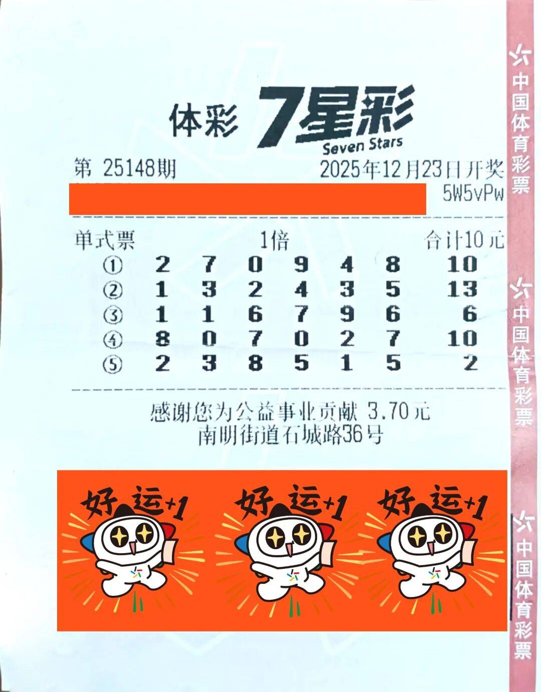 12月24日下午,中奖者李先生(化姓)来到浙江省体育彩票管理中心领取了
