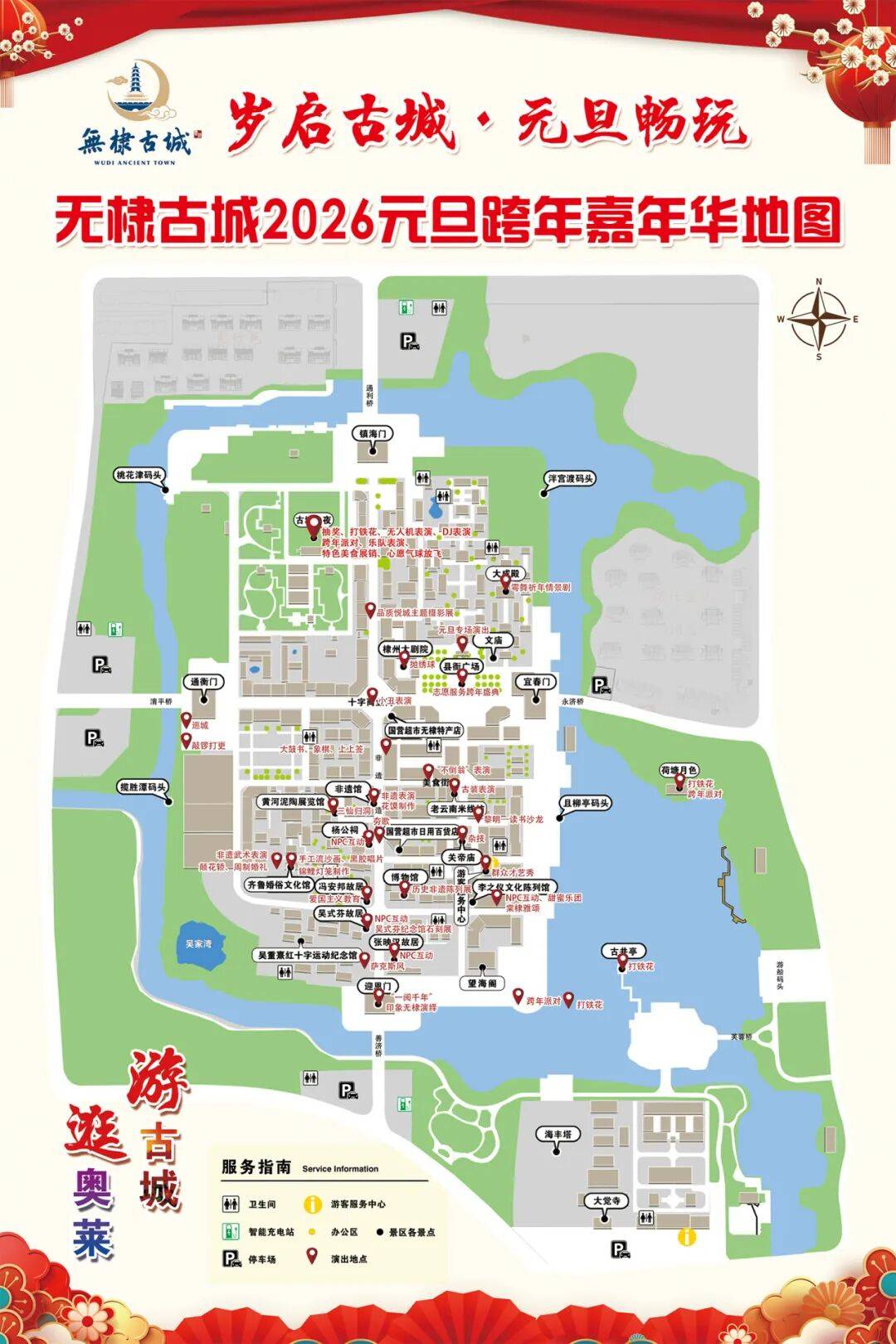 官宣无棣古城跨年嘉年华全阵容曝光!