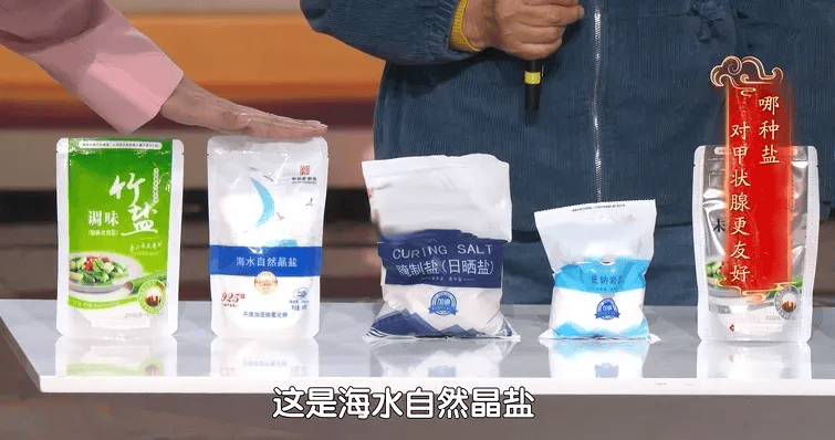 家里的盐你选对了么?选错真的影响健康_海盐_吃盐_原料
