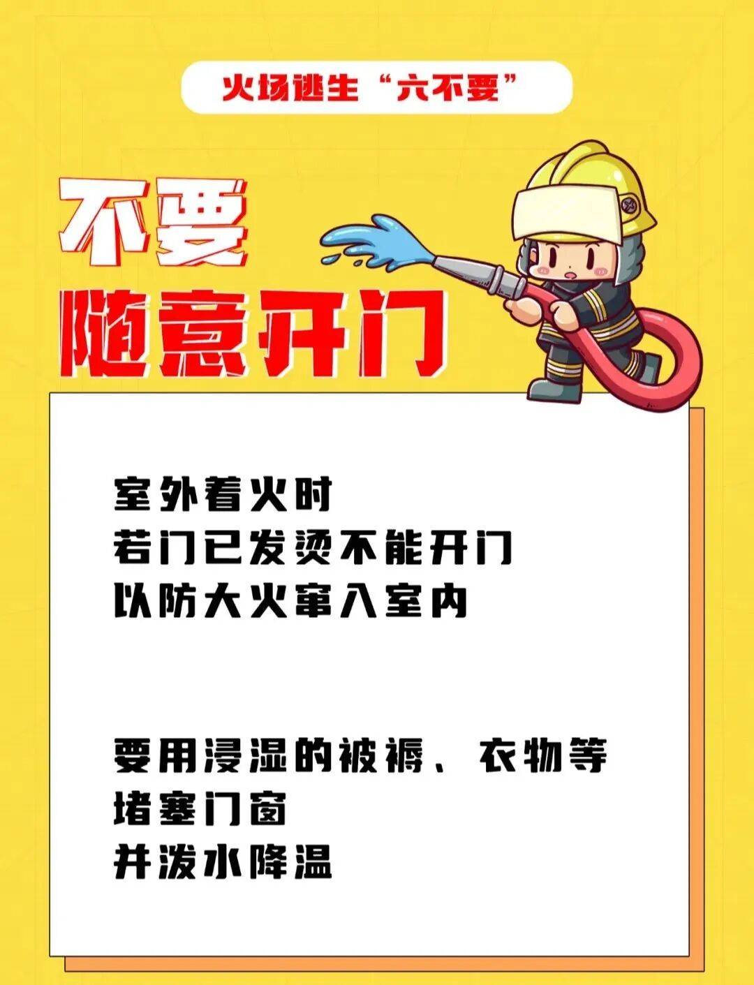 家庭消防安全提示请查收
