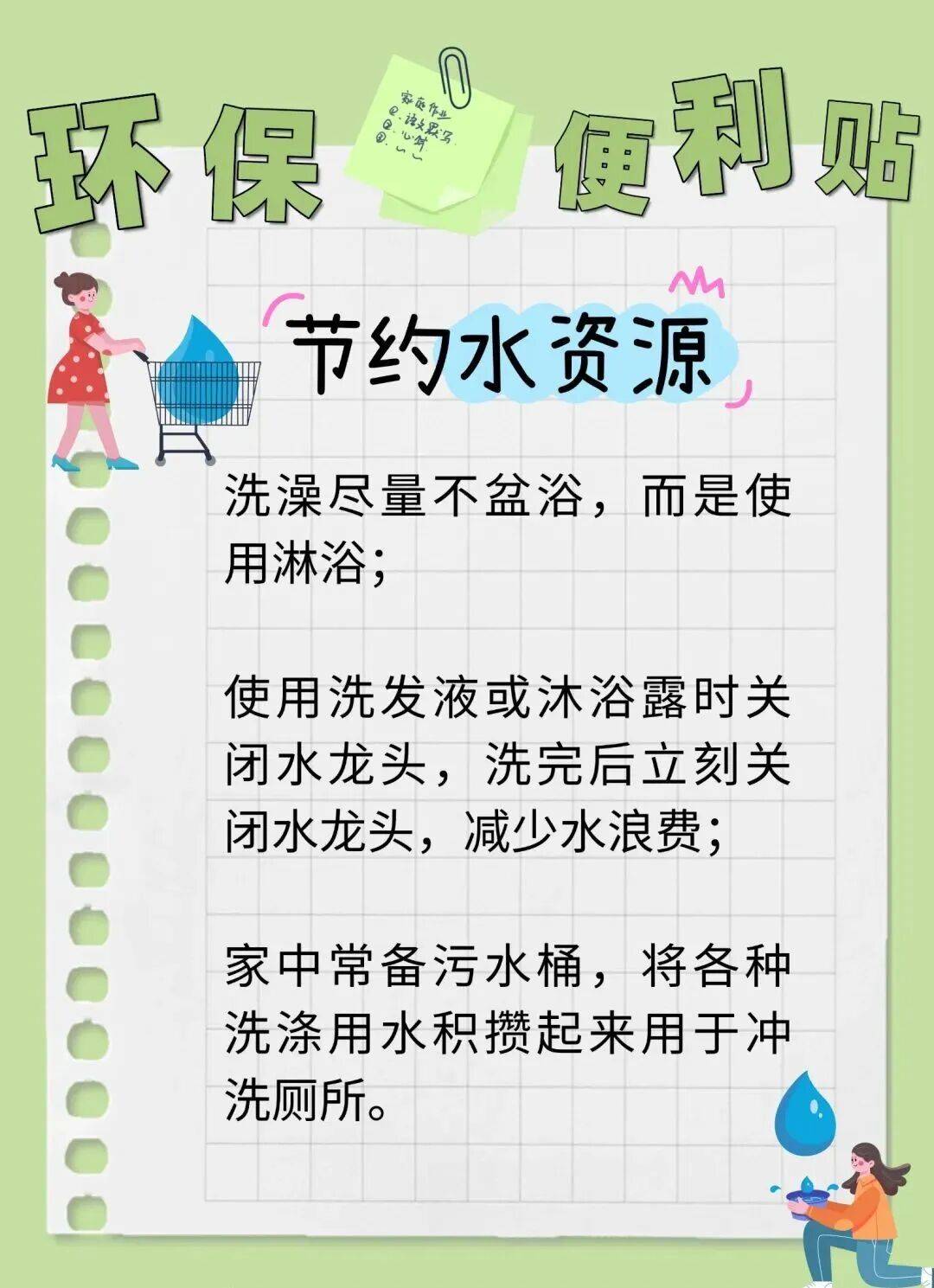 日常生活中的10个环保小知识,你都知道哪些?