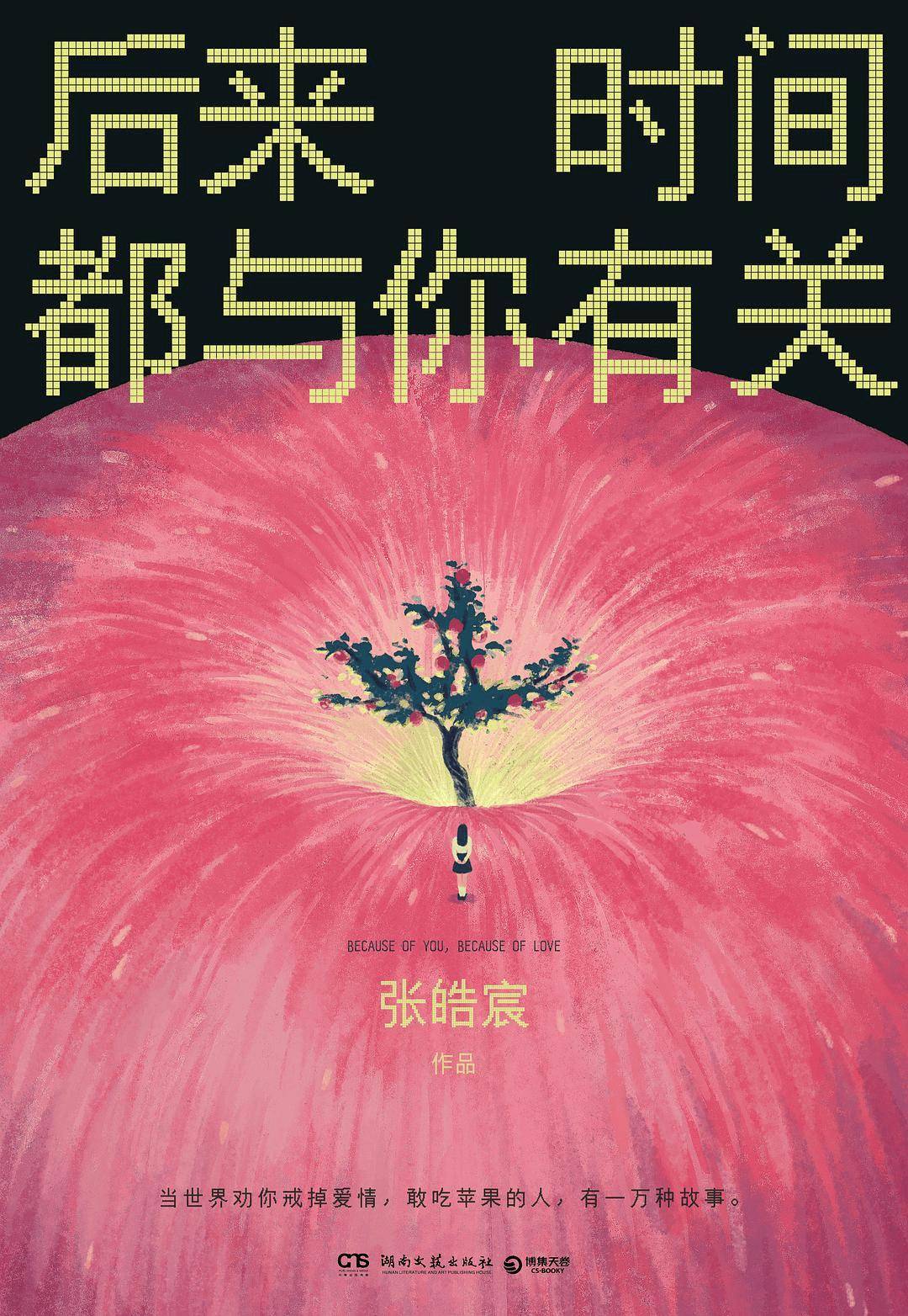 NTT What's On 2025 9 by National Taichung Theater - Issuu, image size:1080x1564