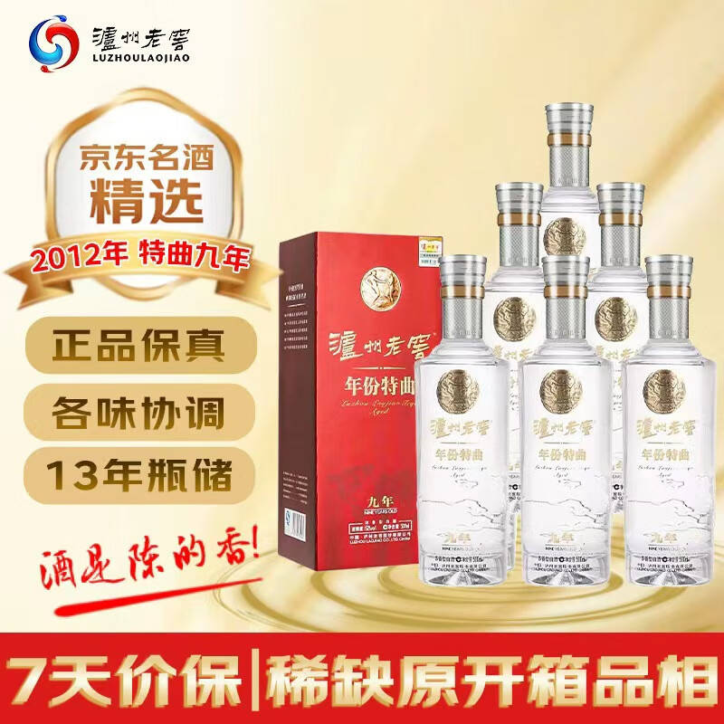 泸州老窖特曲,让你的聚会瞬间升华!