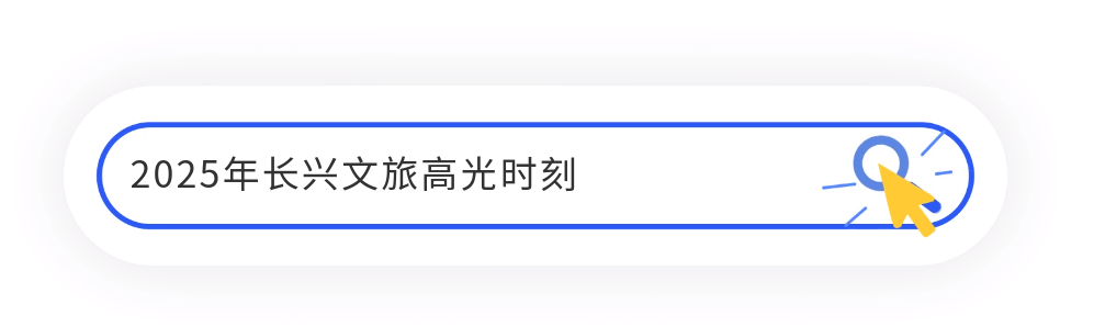 NBA职业联赛中文官网__实时赛程比分+球队资讯点击回顾『2025长兴文旅高光时刻』