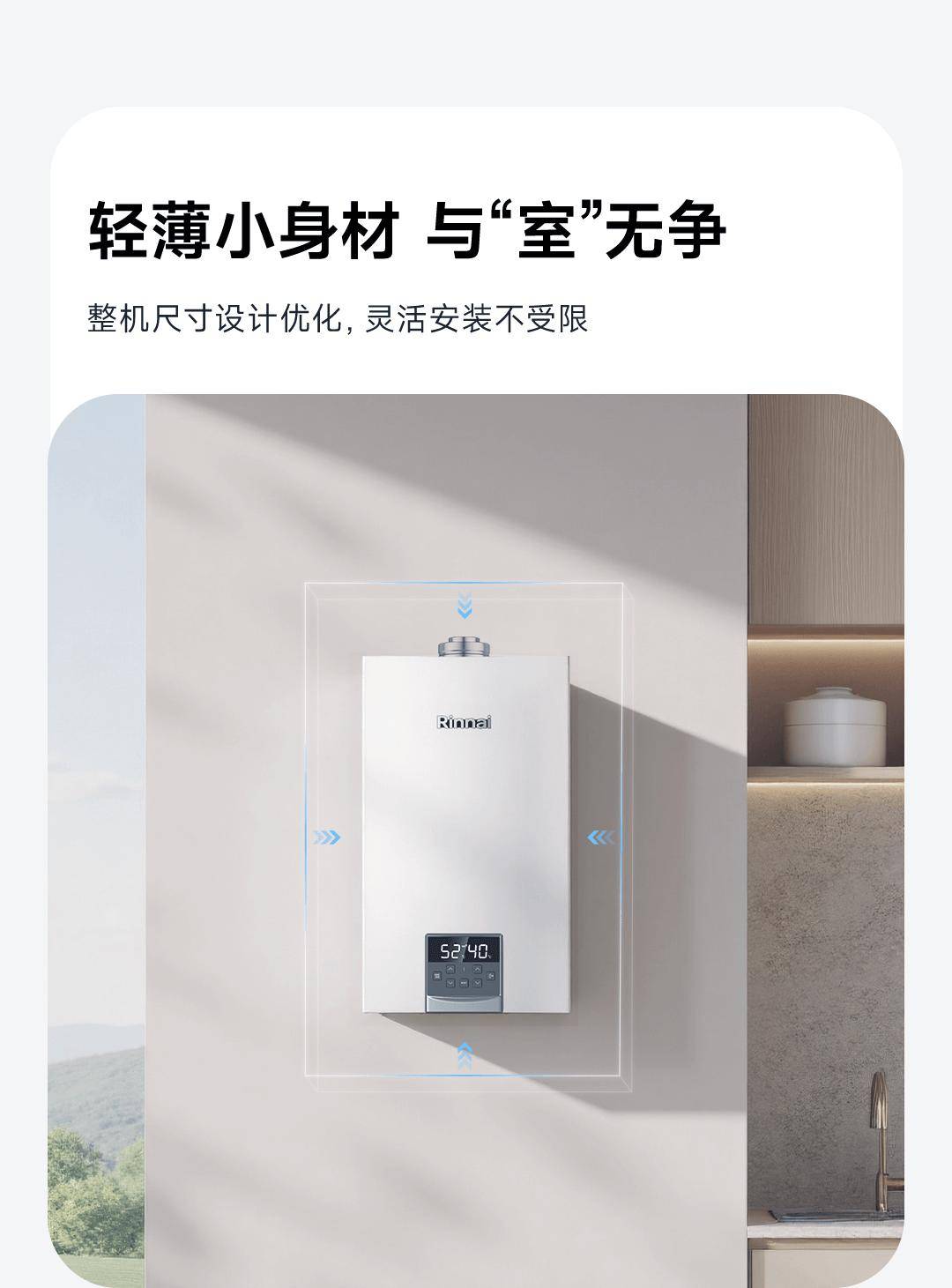 热能器具老牌企业林内拥抱小米米家生态