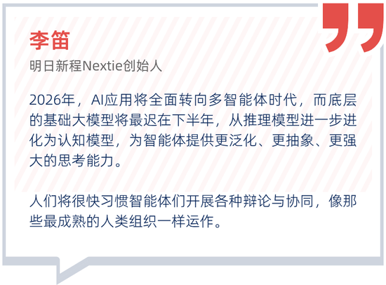 Manus上岸了，其他人呢？