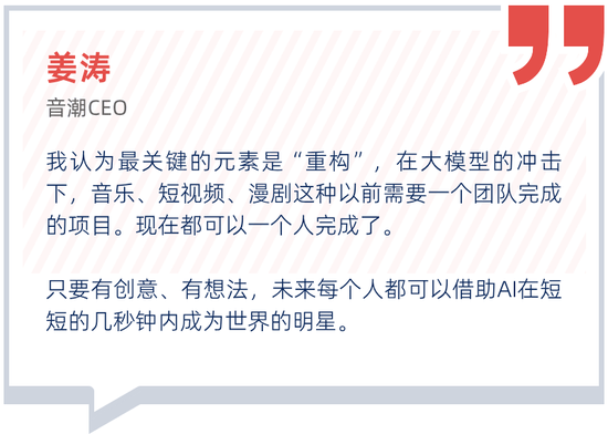 Manus上岸了，其他人呢？