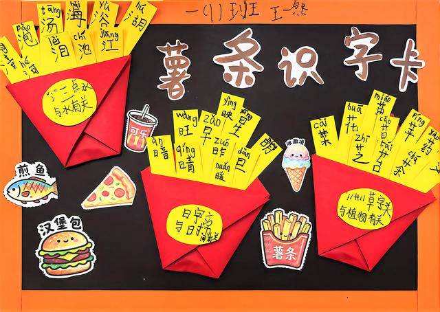 管城区紫东路小学：特色作业焕新彩“双减”赋能语文行