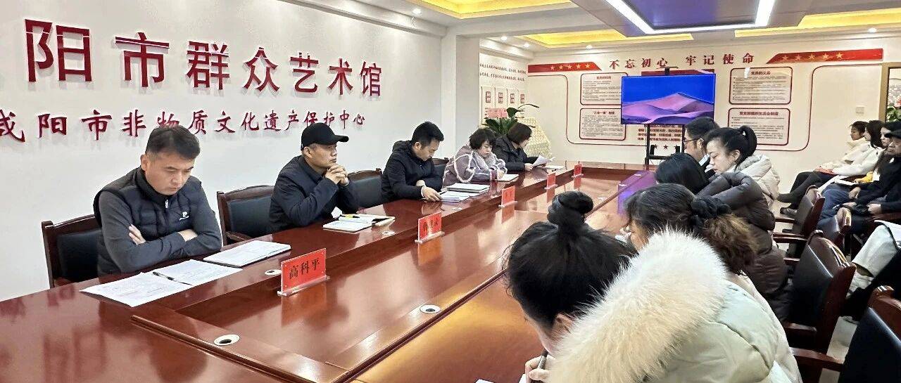 凝心聚力启新程 奋楫扬帆谱新篇——我馆召开新年工作座谈会暨2026年文化工作部署会_发展_群众_服务体系