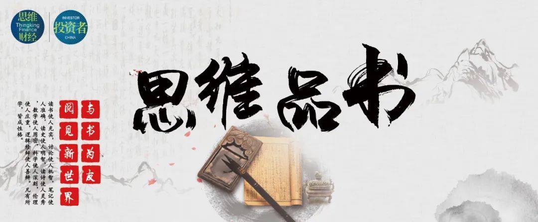 这5本书，最适合现在读！请愉悦地开启2026年！丨思维品书