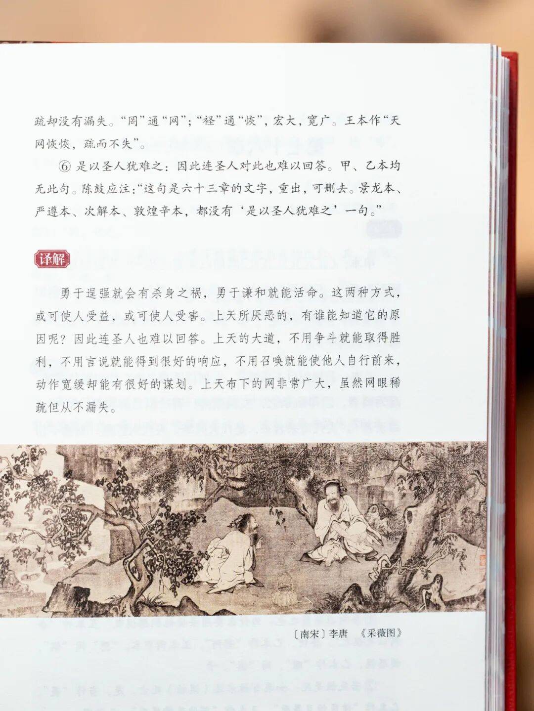 《道德经》能从底层逆袭的人都有一个共性不是贵人提携也不是能力