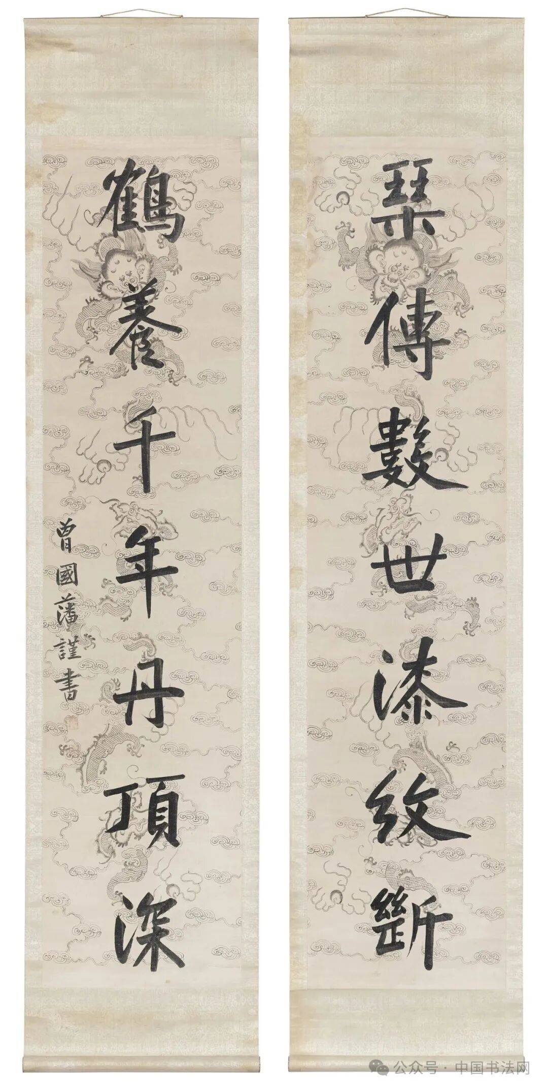曾国藩等名家楹联七对（高清）_cm_刘墉_水墨