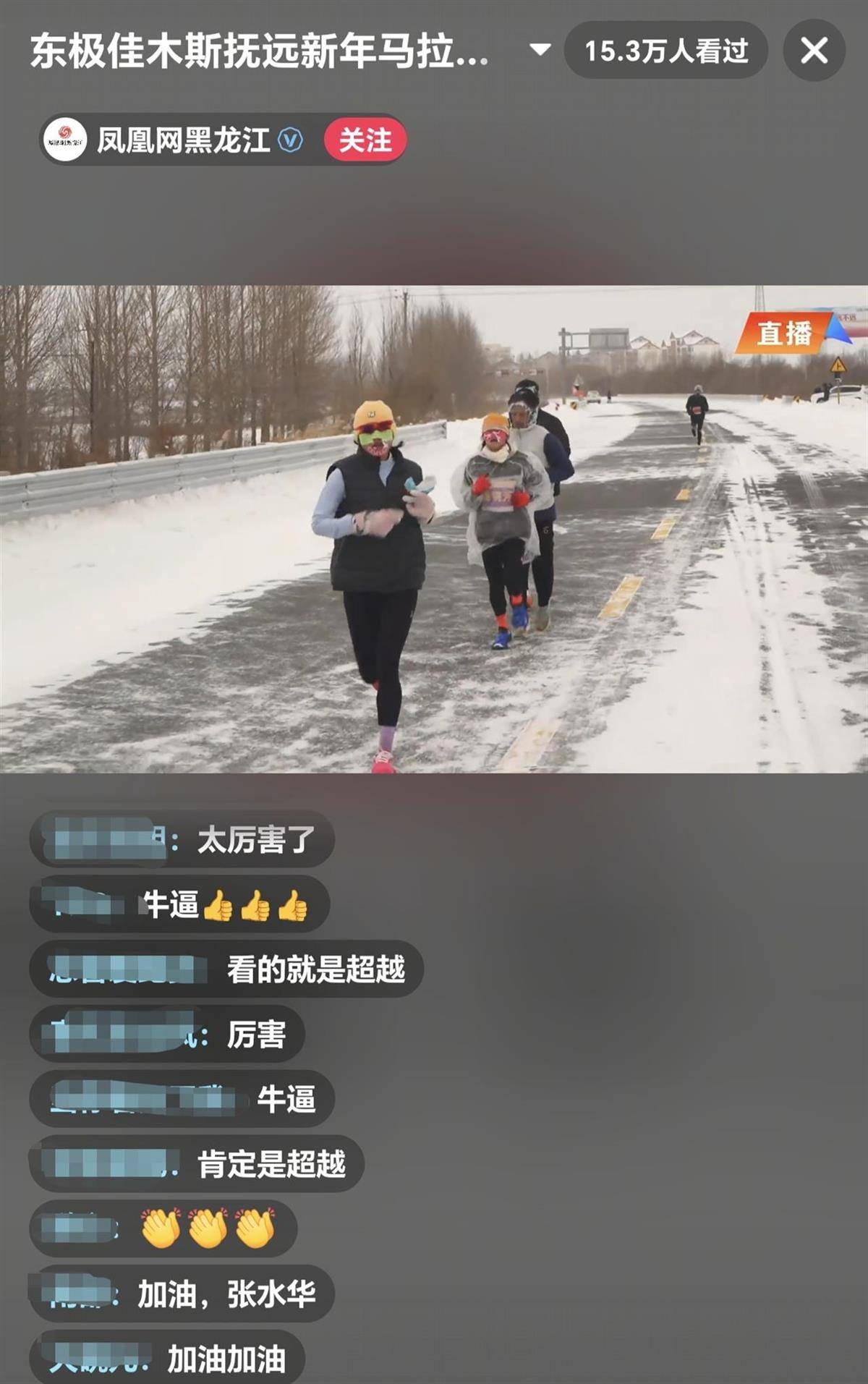 新年第一跑！“最快女护士”张水华问鼎东极抚远新年马拉松，将获1.5万元奖金