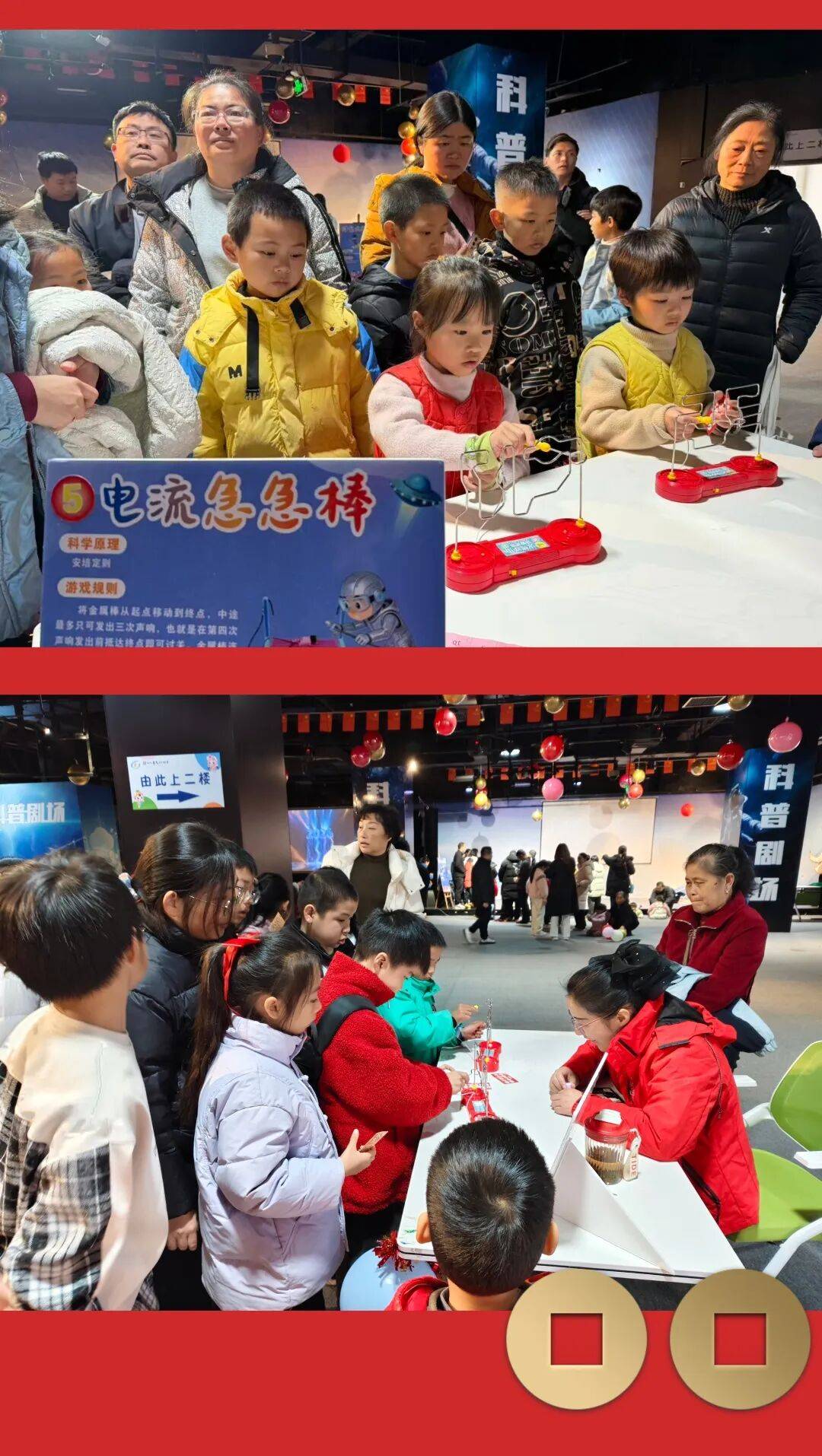 爬坡珠联璧合气球吹吹乐眼疾手快沙包大挑战科普展区全新亮相元旦期间