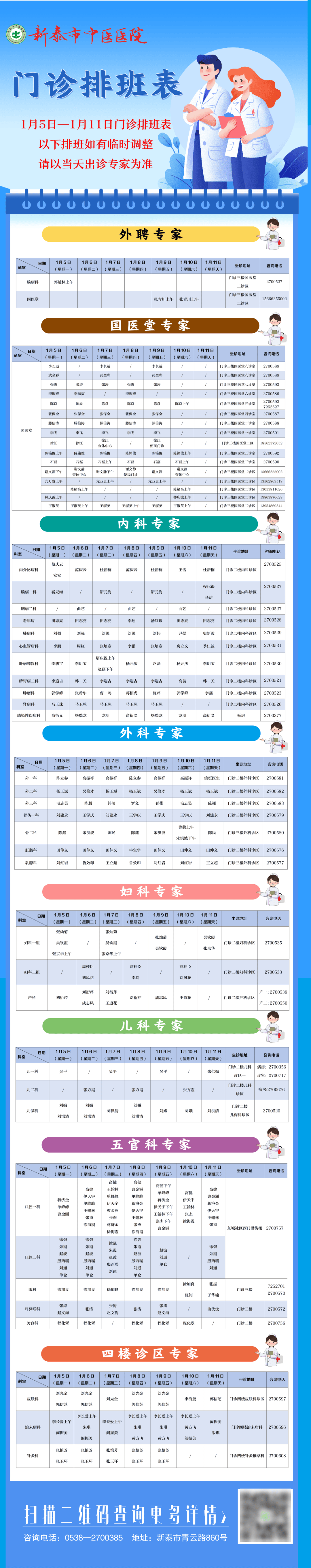 307医院代诊挂号服务住院期间生活需求响应,贴心安排的简单介绍 307医院代诊挂号服务住院期间生活需求响应,贴心安排的简单介绍