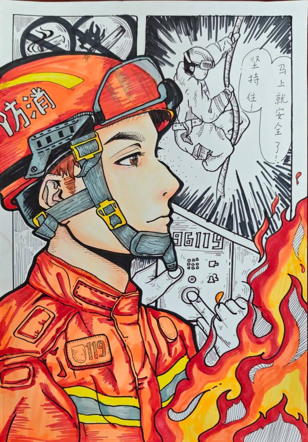 消防安全主题绘画作品展播