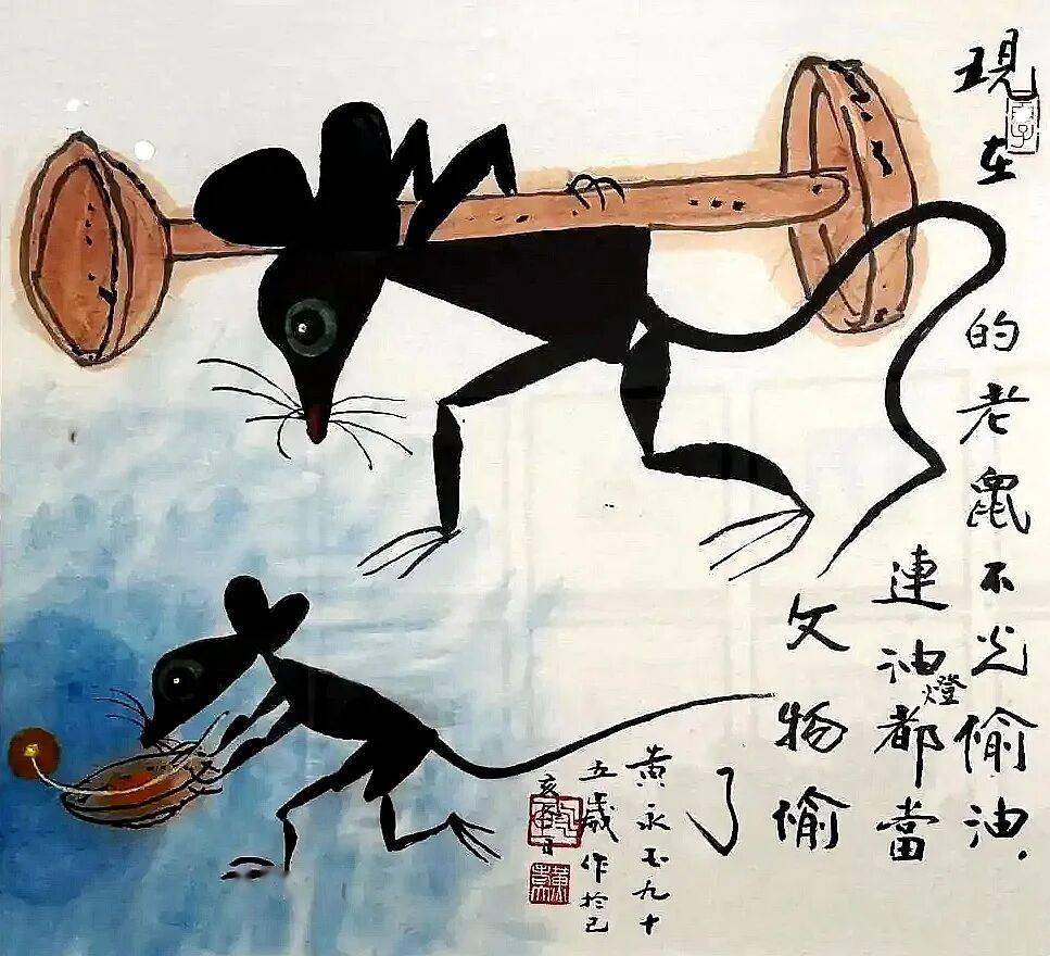 黄永玉90后画的一组画，把人笑坏了！_搜狐网