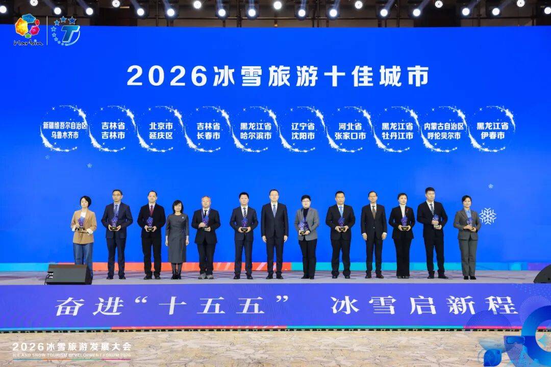 “资讯 十年蝉联“十佳”！呼伦贝尔以“冰雪